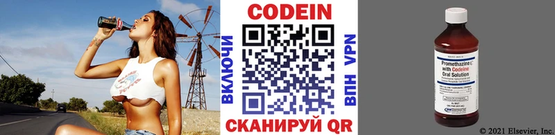 Кодеиновый сироп Lean Purple Drank  Калтан 