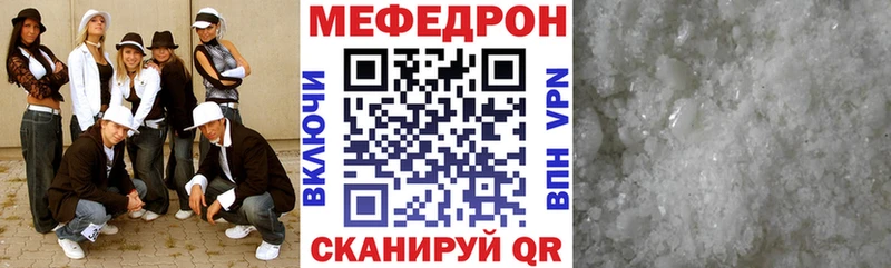 Меф VHQ  Калтан 