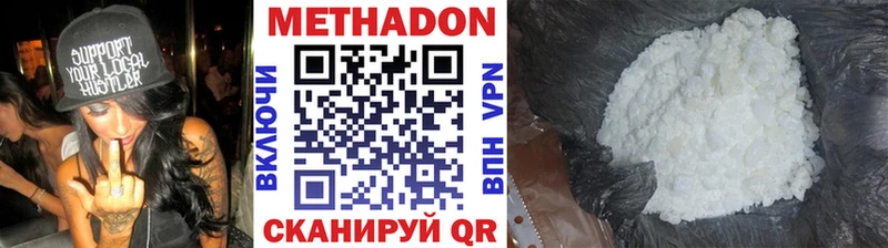 МЕТАДОН кристалл  Калтан 